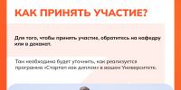 «Стартап как диплом»: как защитить вместо диплома свой стартап? - КГУ