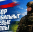 «Оставаться в стороне нельзя»: ветеран СВО из Приморья вступил в мобилизационную огневую группу - Дальнереченский городской округ