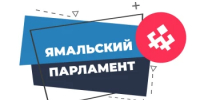 Завершён приём заявок на конкурс СМИ «Ямальский парламент» - Законодательное Собрание