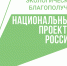Пространственное развитие. - Санчурский муниципальный округ