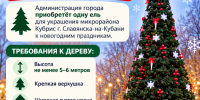 d69474a2-66b9-43e9-848c-378d1eb8cf19.png - Славянское городское поселение
