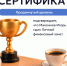 Участие в IX Всероссийском онлайн-зачете по финансовой грамотности - Иркутский юридический институт (филиал) РПА Минюста России