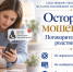 Следственное управление напоминает о мерах безопасности при проведении финансовых операций - Следственный комитет