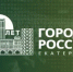 X Общероссийский форум стратегического развития - Краснокамский район