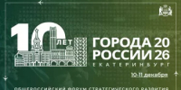X Общероссийский форум стратегического развития - Краснокамский район