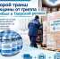 Успейте сделать прививку от гриппа! - Газета Старицкий Вестник