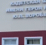 Скринкаст с соцсетей Министерства образования Вологодской области - Вологда-поиск
