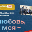 лого + информация основная о диктанте. Даты, название, Изображение. - Главное управление координации развития туризма
