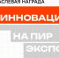 Логотип премии, название премии, даты, Изображение. - Главное управление координации развития туризма