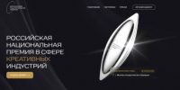 Открыт сбор заявок на премию в сфере креативных индустрий - Министерство цифрового развития