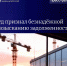 Арбитражный суд Забайкальского края рассмотрел требования ФГКУ «Росгранстрой» об установлении юридического факта безнадёжности взыскания задолженности с ООО «Икат-Плюс» в размере 7,9 млн. руб. - Арбитражный суд
