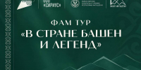 В Ингушетии стартовал ознакомительный тур «В стране башен и легенд» - Сердало