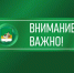 Внимание! Изменение в движении теплохода "Междуречье" и паромов. - Великоустюгский муниципальный округ