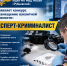 МО МВД России "Рубцовский" - Администрация г. Рубцовск