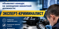 МО МВД России "Рубцовский" - Администрация г. Рубцовск
