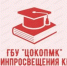 Обновленные цифровые площадки ГБУ - Управление образования