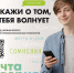 «Школа доверия»: линия психологической помощи работает на базе МГППУ - Управление образования