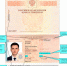 JPG Файл - ГУ МВД Пермского края 