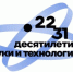 Десятилетие науки и технологий: Стартует 6-й сезон конкурса научно-популярного видео "Знаешь?Научи!" - ГТРК Саха