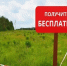 Как получить земельный участок под ИЖС в Юргамышском округе: смотрите разъяснения экспертов. - Юргамышский муниципальный округ