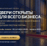Открыт приём заявок на Всероссийскую премию «Деловой престиж России» - Министерство экономического развития и промышленности