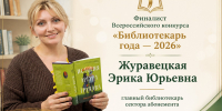ДОРОГИЕ ДРУЗЬЯ, ЧИТАТЕЛИ, КОЛЛЕГИ! - Асиновская ЦБС