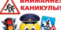 С 19 октября по 28 октября 2026 года проводится информационно- пропагандистская кампания " Школьные каникулы". - Курчатовский район