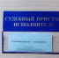 Пристав из Красноярского края рискнула годами тюрьмы за помощь подруге с долгами. Фото: Прокуратура Красноярского края - Седьмой канал