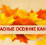 Уважаемые родители! - Администрация Каменского района