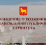 Сообщение о возможном установлении публичного сервитута - Город Куйбышев