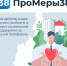 О запуске электронного социального кодекса «ПроМеры38» - Служба потребительского рынка и лицензирования