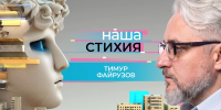 Режиссёр Тимур Файрузов стал героем нового выпуска «Нашей стихии» - ИА Таймырский Телеграф