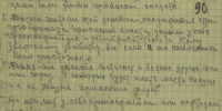 Копия немецкого объявления о расправе над мирными жителями деревне Хацунь Карачевского района. 1941г. - Государственный архив
