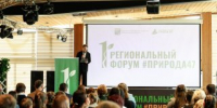 Эко-звёзды Ленинградской области! Названы победители форума #природа47 - Всеволожский район