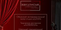 Народный театр ДК имени Г. Д. Гогиберидзе и другие: премьера фильма „Закулисье“ расскажет о закулисной жизни коллективов. - Город Людиново и Людиновский район