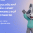 Продолжается IX Всероссийский онлайн-зачет по финансовой грамотности от Банка России - МинАрктики РС(Я)