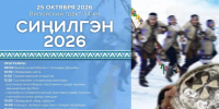 Ассоциация эвенков Якутии приглашает на праздник первого снега «Сиӈилгэн» - Правительство Республики Саха (Якутия)