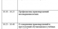 IMG 20261023 132446 - Колледж профессиональных технологий, экономики и сервиса