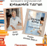 «Книжный Тагил» приглашает! - ЦГБ Нижнего Тагила