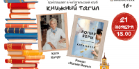 «Книжный Тагил» приглашает! - ЦГБ Нижнего Тагила