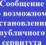 Сообщение о возможном установлении публичного сервитута. - Чудовский район