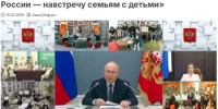 Началось формирование Всероссийской информационной базы «Регионы России — навстречу семьям с детьми» - Балтачевский район