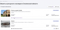 В Смоленской области 25 исторических зданий предлагают восстановить инвесторам на льготных условиях - О чём Говорит Смоленск