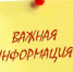 Вниманию жителей города. - Администрация МО Курчатов