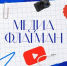 Как педагогу работать с медиа: Флагманы образования открыли курс МедиаФлагман - Департамент образования