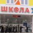 На новый уровень. В 2030 году школы и детские сады Прикамья перейдут под управление края - Медиацентр Мой район
