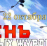 “Белые журавли памяти” - Библиотеки Тамбовской области