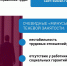 Ваши трудовые права нарушены? - Администрация г. Усть-Лабинска