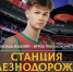 Всеволод Ищенко – в радиоэфире «КП»-Кубань» - Комсомольская Правда