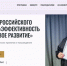 Всероссийский конкурс лучших управленческих практик в сфере образования «Эффективность и устойчивое развитие 2027» - Министерство образования